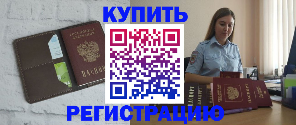 прописка штамп в Шахунье